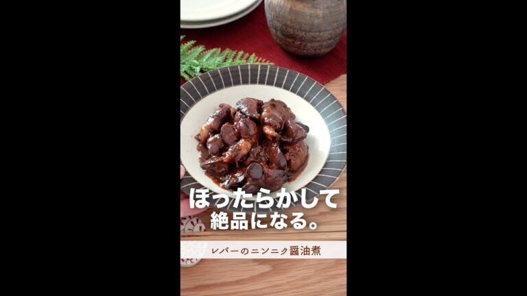 ほったらかしてできる、最高に美味しいおつまみ。#shorts