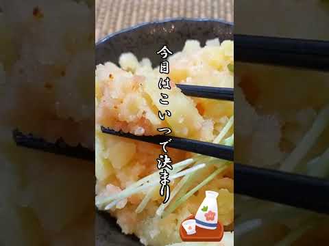 【ちょこっとおつまみ】#157 じゃがいもでちょこっと❇️ 明太ポテサラ❇️こりゃ旨い❇️