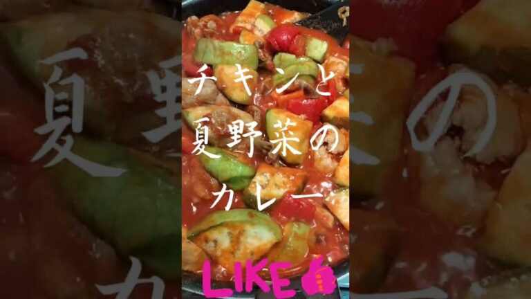 トマト、赤ピーマン、白茄子？と鶏モモのカレー  美味しいよ😄