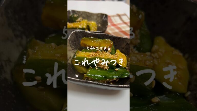 たたききゅうり