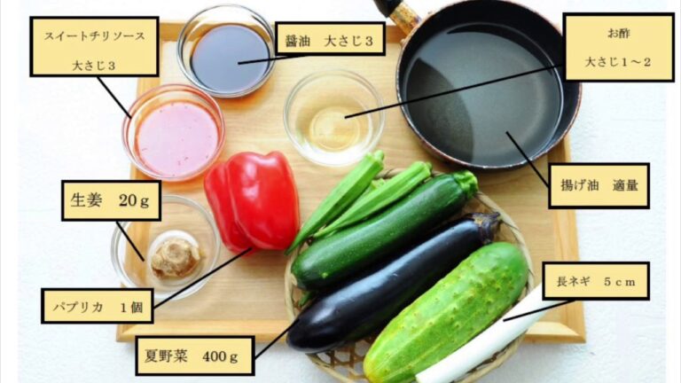 【夏野菜のエスニック風揚げ浸し】レシピのご紹介！八百屋やまはるcookpad レシピ監修なぎさなおこ