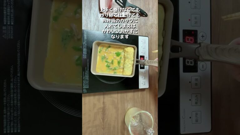 ツナと三葉のたまご焼き／簡単お弁当のおかず／だしレシピ