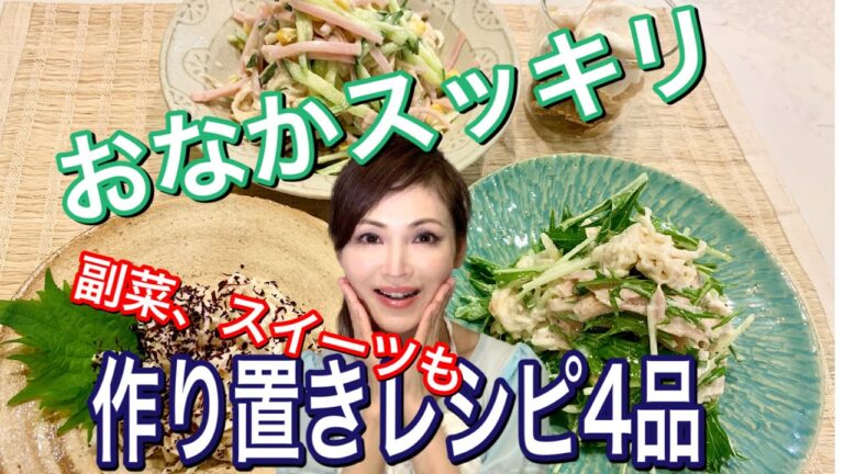 【ダイエット】切り干し大根で！食物繊維✖️乳酸菌たっぷりの最強レシピ