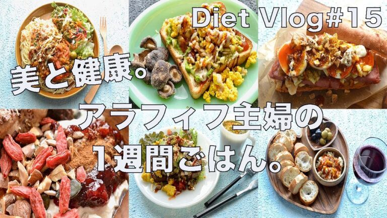 SUB)【Diet Vlog #15】アラフィフ41kg 1週間の食生活。誕生日。お買い物。