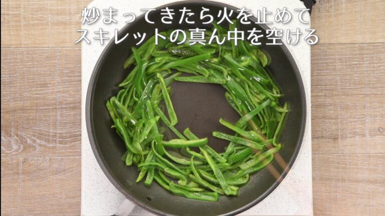 かざっしープラス 四季のだしの素編 ピーマンのきんぴら SL 0306