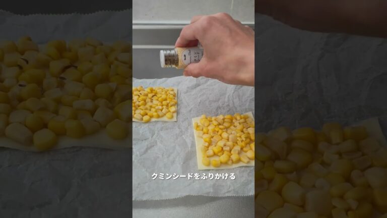 休日の #お手軽おつまみ 🍻＜コーンとクミンのチーズせんべい＞👩‍🍳 #shorts #レシピ