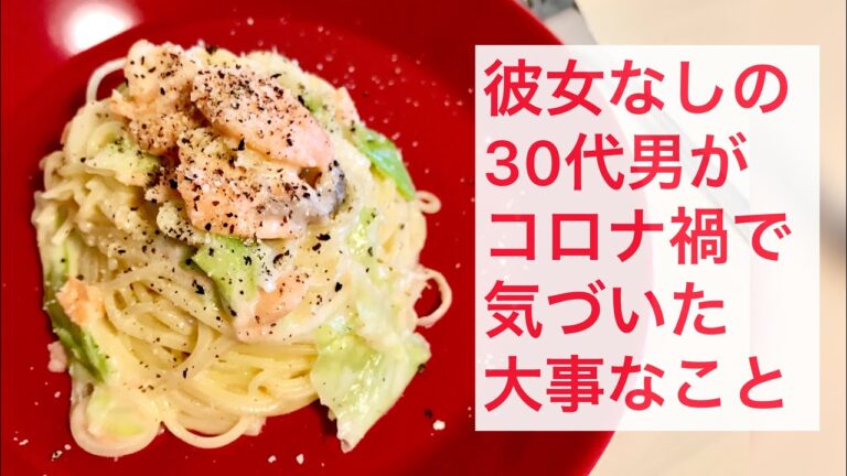 鮭とキャベツのホワイトソースパスタ【甘口】【クリーム不使用】【5分動画】