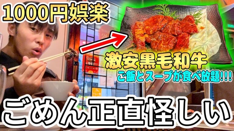 鶴橋の激安黒毛和牛が怪しすぎるので調査入ります【焼肉】