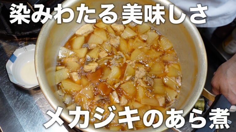 ２００円で買ったメカジキのアラでお店の小鉢を作りましょう！ウマイんだよコレが！