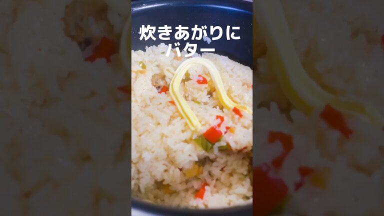 炊飯器でつくるシーフードパエリア風 #シーフードミックス #簡単レシピ #お弁当