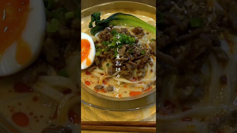 【癖になる簡単レシピ】冷やし豆乳坦々うどん