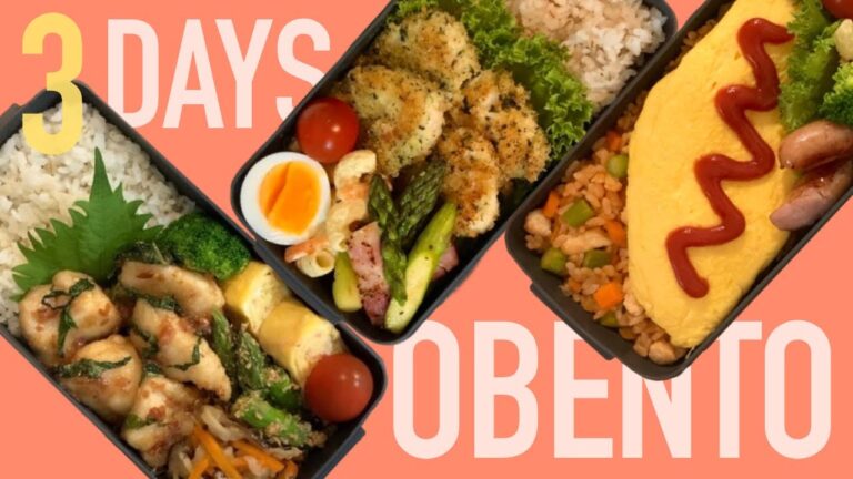 【3日間のお弁当作り#9】鶏胸肉と作り置きに頼る夫弁当3日分｜鶏胸肉の梅しそ焼き・チキンカツ・オムライス弁当