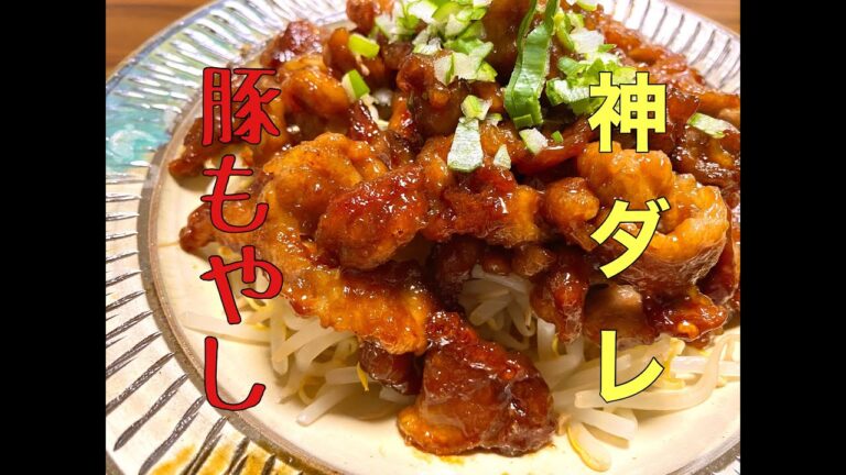 【3分で完成!】『神ダレ豚もやし』このボリュームでこのコスパはヤバイw/豚こまレシピ/もやしレシピ#時短レシピ/簡単料理