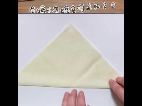 兜春巻きの作り方🎏