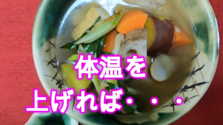 【根菜＋麹パワー】寒い冬・根菜で体温を上げるあったかスープ！手抜きが栄養になる♡