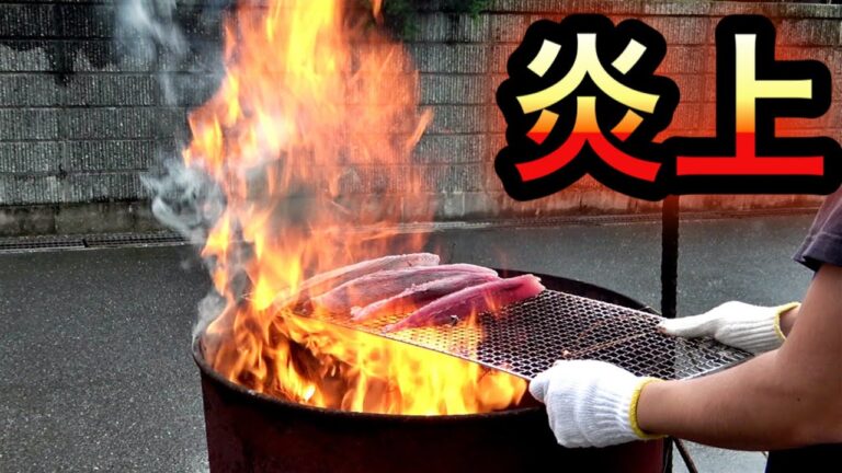 【火事】戻り鰹(カツオ)をドラム缶で藁焼きにしたら超絶品だった！