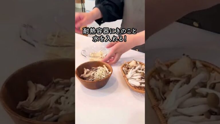 【レシピ】お茶碗一つで簡単きのこ汁つくってみた！#shorts #autumn #秋 #秋の味覚 ＃レシピ