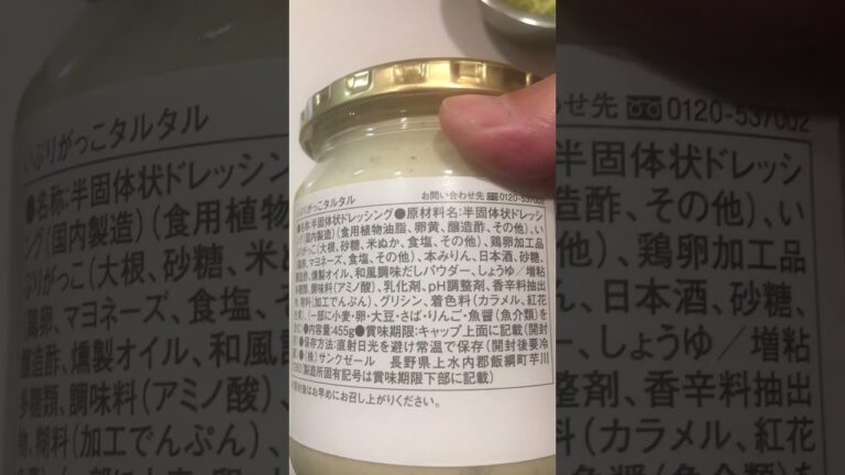 【グルメ】コストコに売ってたから買ってしまった　いぶりがっこタルタルソース　ビッグサイズ　久世福商店