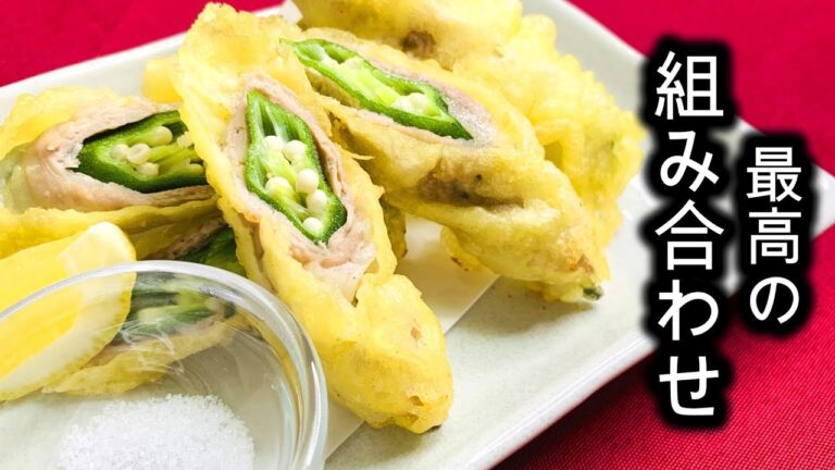 無限に食べられる【豚肉巻きオクラの天ぷら】 #shorts