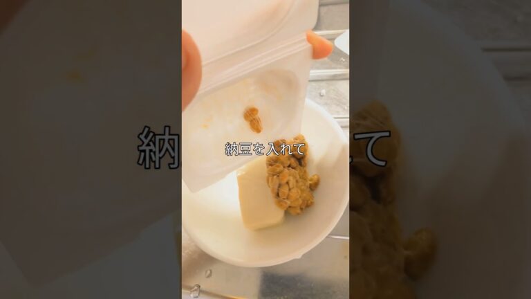 暑くて食欲がないので豆腐と納豆とキムチを入れて混ぜて食べたらサッパリしててスルスルと食べれて美味しかったよ♫#納豆  #キムチ #豆腐  #猛暑 #食欲不振 #さっぱり #美味しい