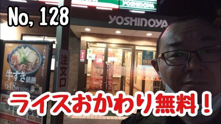 【吉野屋】牛すき焼き鍋膳のご飯が無限無料お代わりしまくりでお得に食べたら最高でした✨🤓👍️