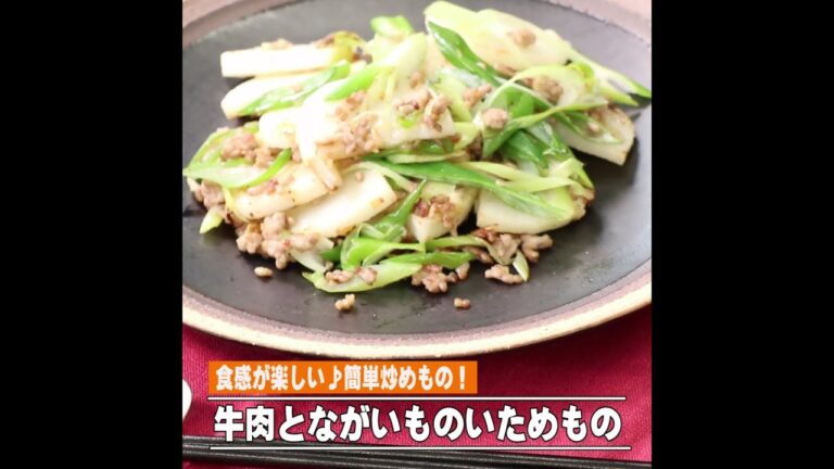 長いもとひき肉いため