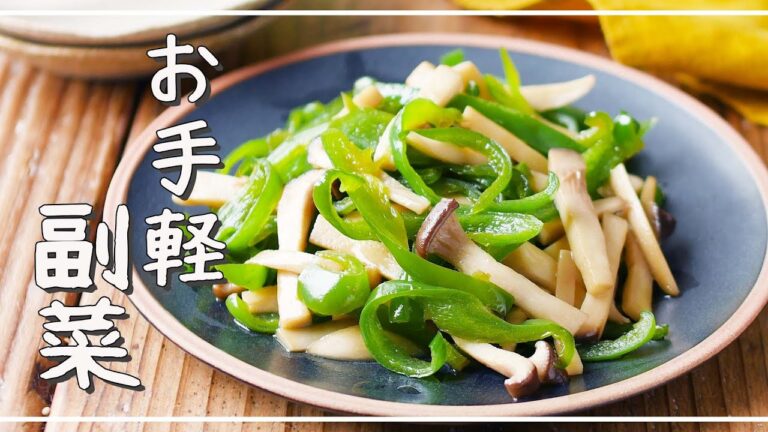 【エリンギとピーマンの甘辛炒め】あとひと品にぴったり！お弁当にも♪｜macaroni（マカロニ）