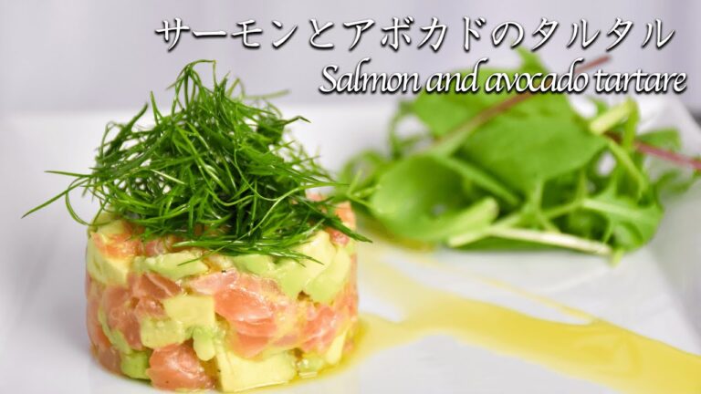 サーモンとアボカドのタルタル　Salmon and avocado tartare