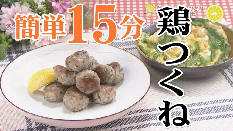 簡単！鶏つくね