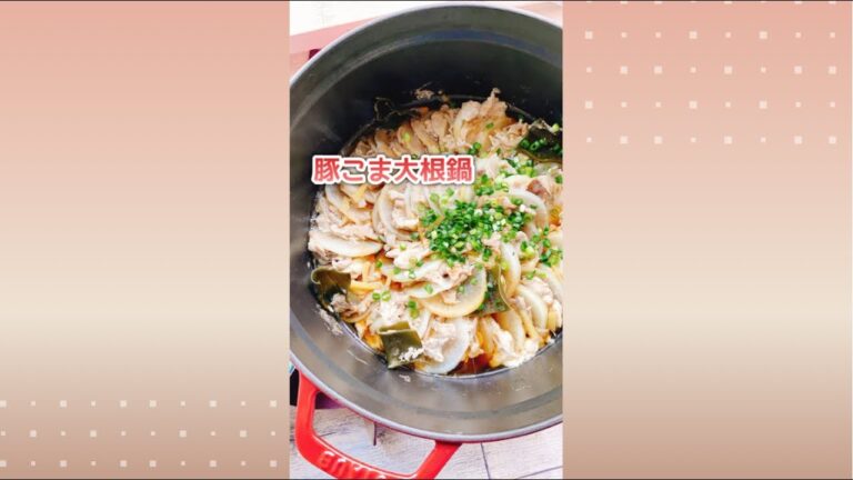 豚肉と大根の鍋/ミルフィーユ鍋/Pork and Japanese Daikon radish.