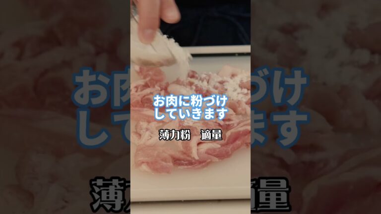 お肉柔らか、野菜シャキシャキで失敗しらずのホイコーロー！