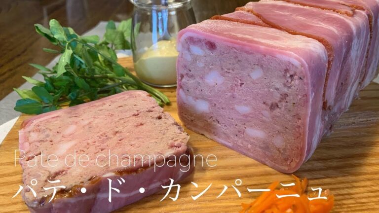 【飲食店経営１０年目】パテドカンパーニュ。田舎風パテ【プロ】