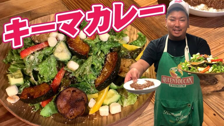 野菜 たっぷり ヘルシー キーマカレー