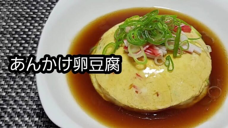 【レンジで簡単】あんかけ卵豆腐