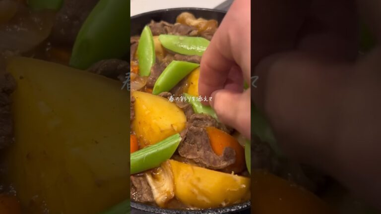 これが我が家の肉じゃが　#shorts