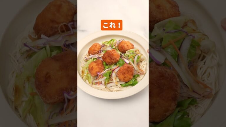 【ローソン】「とうふそうめん風 麺つゆ付き」と「からあげクン  レギュラー」、「玉ねぎサラダ」を使ったアレンジレシピ♪