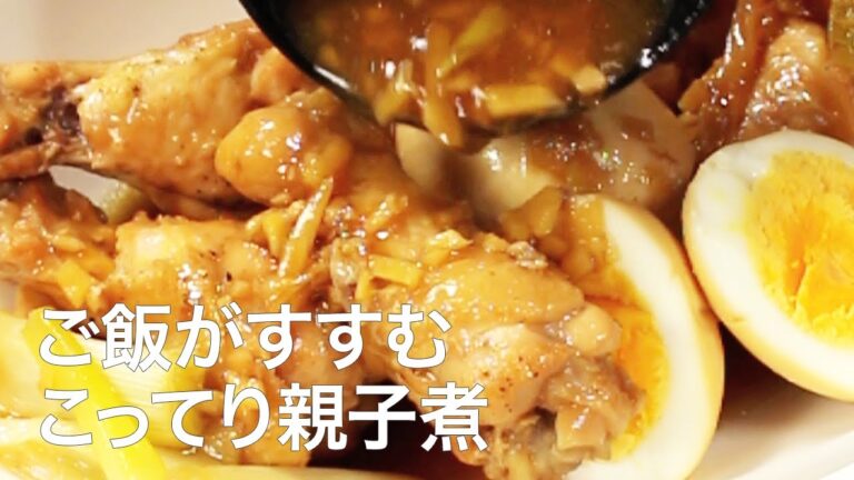 【簡単レシピ】ご飯が進む♡たまごと鶏肉のこってり煮♡＊親子丼＊鶏肉レシピ＊チキン＊おかず