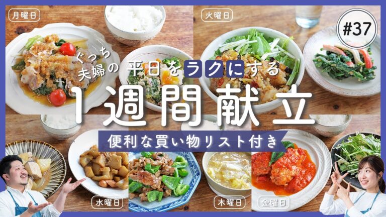 豚肉もやしレタス蒸し/なす鶏肉の揚げ焼きびたし丼/チキンソテートマトチーズソースなど人気レシピを盛り込んだ満足献立！【便利な買い物リスト付き】