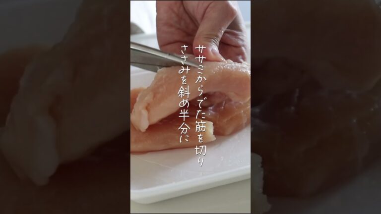 【ささみと茄子の南蛮漬け】夏にピッタリの作り置き