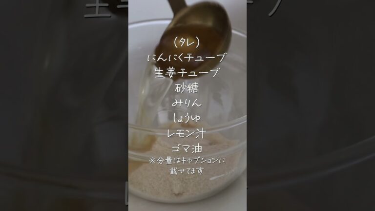 【旦那がほれたおかず】暑い夏にスタミナアップ‼レモンで爽やか豚こまのレモンペッパー焼肉　#簡単レシピ #japanesefood  #簡単料理