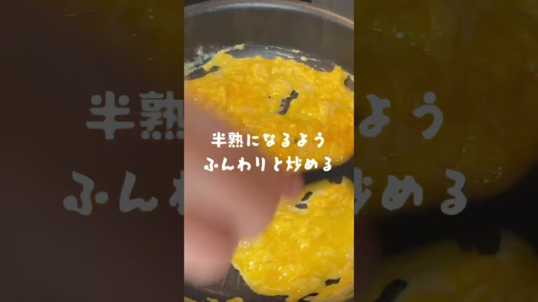 エビチリ乗せふわたま丼#shorts#レシピ#料理