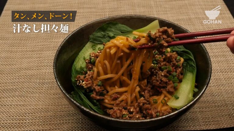 汁なし担々麺の作り方 【男飯】