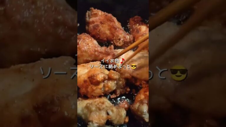 【簡単おつまみ】手羽元のヤンニョム風チキン！ハイボールと合うんよ！ #shorts #甘辛
