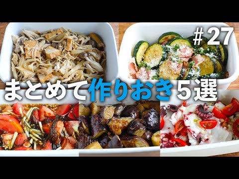 カラフル野菜を使ったおかずから、秋らしいきのこの副菜までまとめて5品作れます！余裕のある日に仕込んで楽できる作りおきレシピ【買い物リスト付】