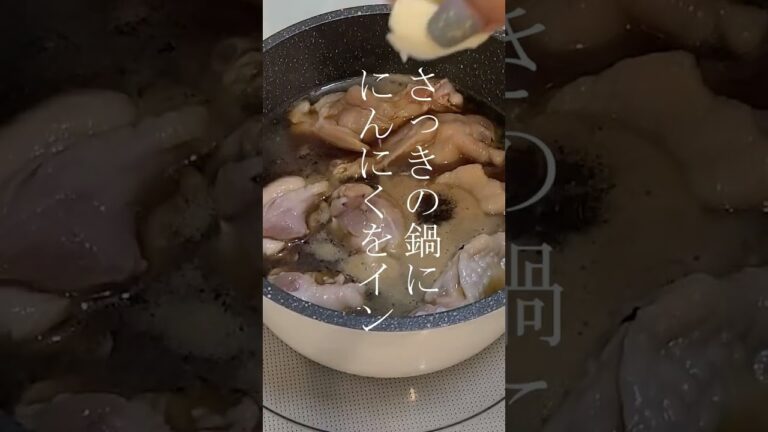 【簡単レシピ】絶品！鶏手羽元のポン酢煮レシピ！【おつまみ】