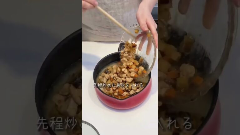 切り餅活用＊中華おこわ風炊き込みご飯　#shorts  #wahei_recipe