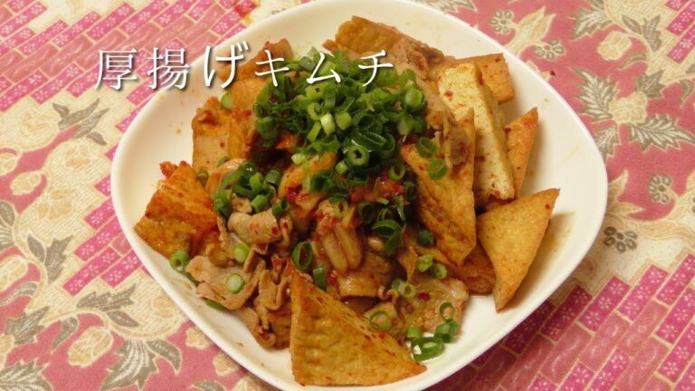 厚揚げキムチ
