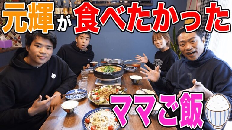 【伝説のママおかず】『そぼろ』『キムチ鍋』『スパサラ』元輝が食べたかったママごはん大爆食😋🍚🍚🍚〆の雑炊に昇利くん歓喜🤗【飯テロ】【家族団欒】【実家飯】