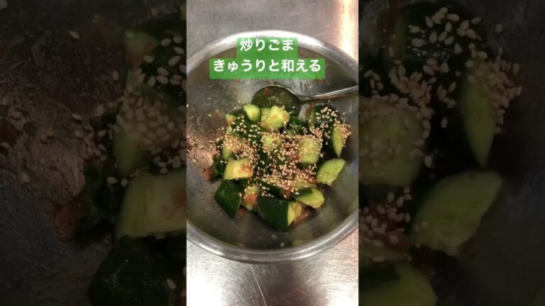 梅しそきゅうり【簡単おつまみ】 #shorts  #ショート