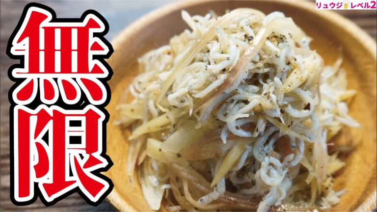旬のミョウガは絶対にこれで食べてほしい、泣けるほど旨い【無限ミョウガ】